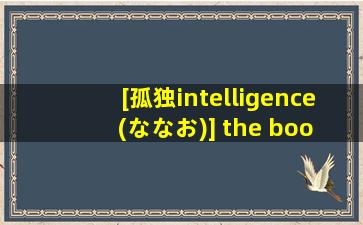 [孤独intelligence (ななお)] the book of sakura